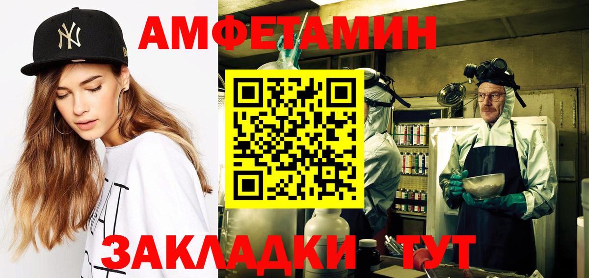 Амфетамин Premium  АМФ  МЕГА   Вход с VPN  Чистополь 