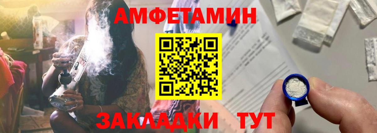 АМФЕТАМИН 98% Чистополь