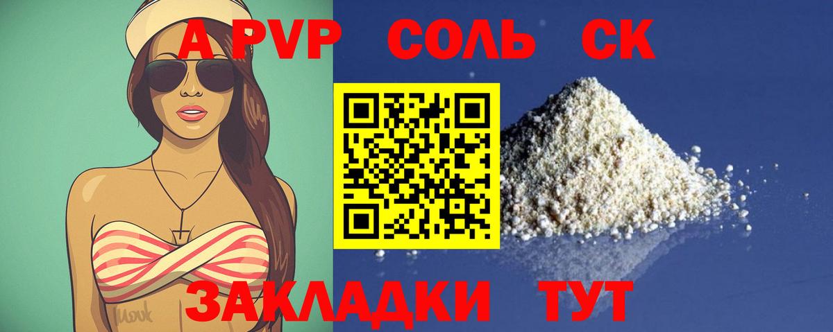 Чистополь  Alfa_PVP  APVP VHQ  A PVP мука  Вход с VPN  Alpha-PVP крисы CK 