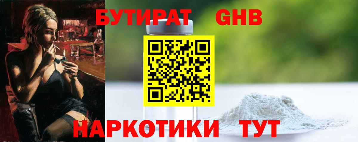 БУТИРАТ буратино  БУТИРАТ  Чистополь  Вход с VPN 