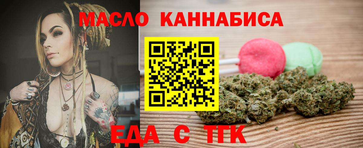 Чистополь  Еда ТГК марихуана  Вход с VPN 