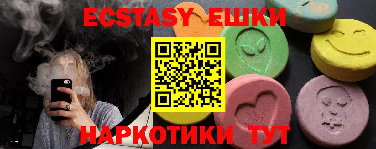 Ecstasy Cube  Ecstasy DUBAI  Вход с VPN  Ecstasy  Чистополь 