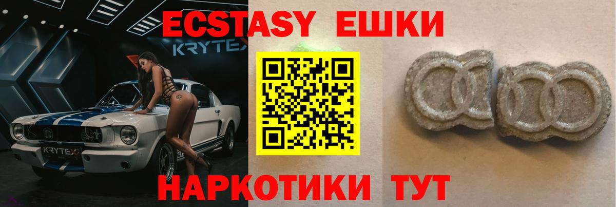 Ecstasy TESLA Чистополь