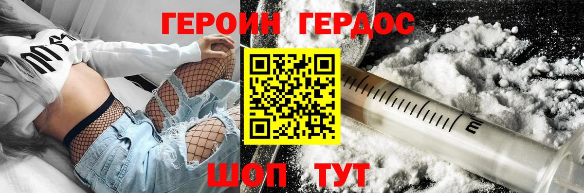 Чистополь  Героин  Вход с VPN  Героин Heroin 