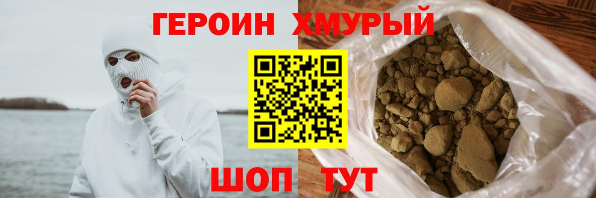 ГЕРОИН герыч Чистополь