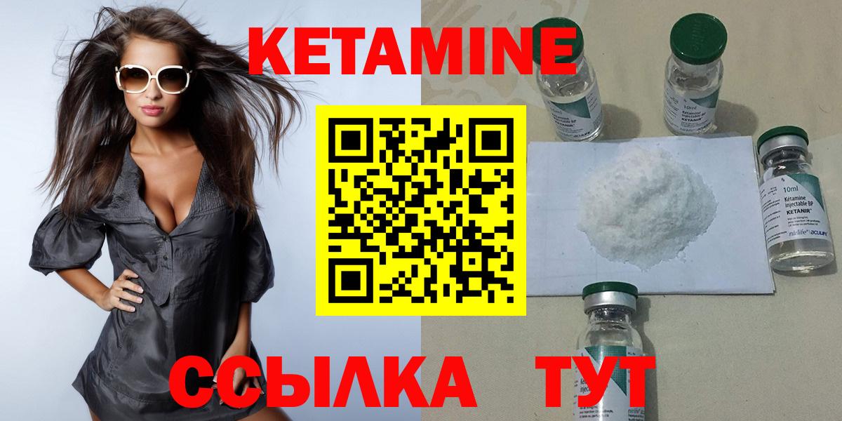 Кетамин ketamine  КЕТАМИН VHQ  Вход с VPN  Чистополь 