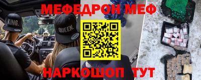 меф Можга