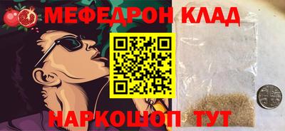 меф Можга