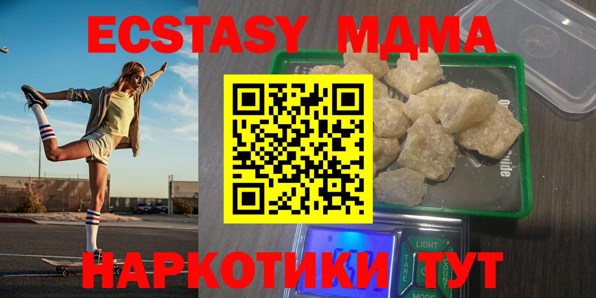 MDMA Molly  Вход с VPN  Чистополь  MDMA кристаллы 
