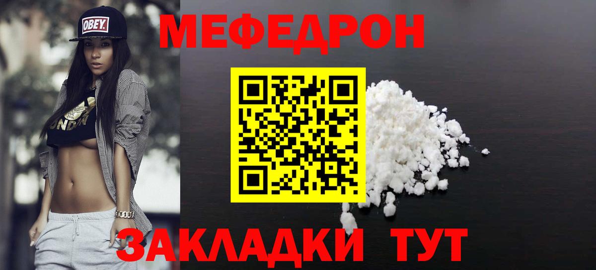 Меф мяу мяу кристаллы Чистополь