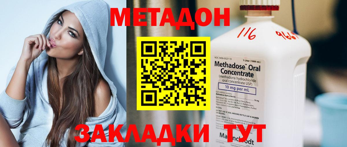 ОМГ ОМГ ССЫЛКА  Метадон methadone  Вход с VPN  Чистополь 