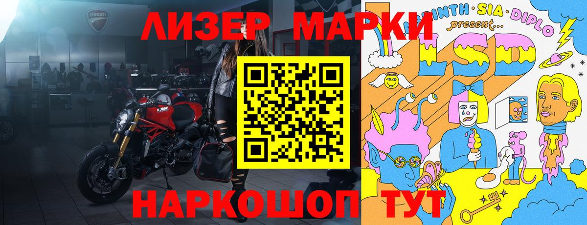 Наркотические марки 1500мкг Чистополь