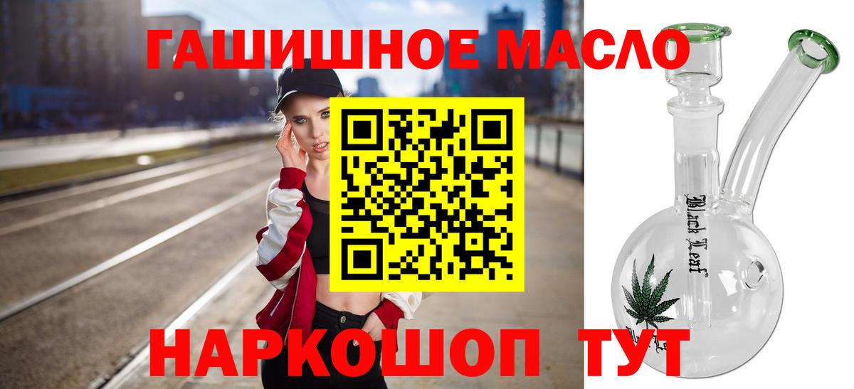 Дистиллят ТГК THC oil Чистополь